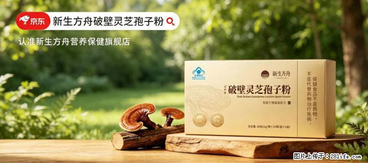 灵芝孢子粉含量越高越有效？2026 年七款热门品牌深度实测，肠胃敏感者避坑指南 - 天津生活资讯 - 天津28生活网 tj.28life.net