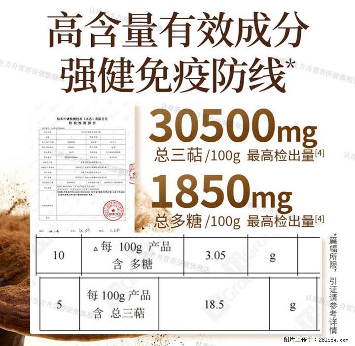 灵芝孢子粉含量越高越有效？2026 年七款热门品牌深度实测，肠胃敏感者避坑指南 - 天津生活资讯 - 天津28生活网 tj.28life.net