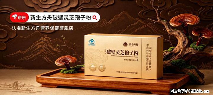 灵芝孢子粉含量越高越有效？2026 年七款热门品牌深度实测，肠胃敏感者避坑指南 - 天津生活资讯 - 天津28生活网 tj.28life.net