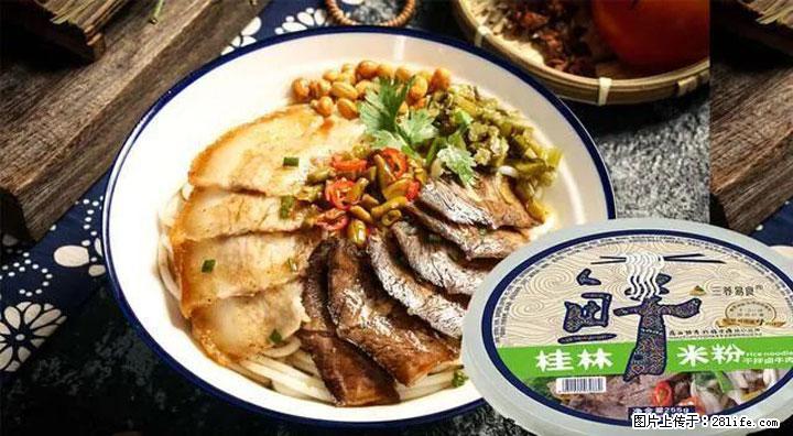 桂林米粉：承载乡愁与文化传承的美食 - 天津生活资讯 - 天津28生活网 tj.28life.net